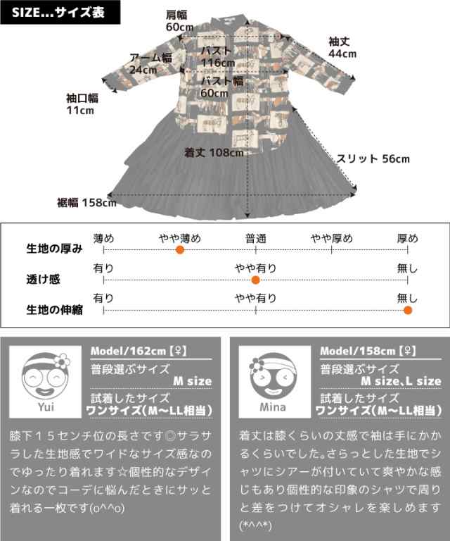 シャツ ブラウス レディース ロング丈 プリーツ シアー ロングシャツ アシンメトリー 変形 長袖 馬 柄 総柄 rb61011