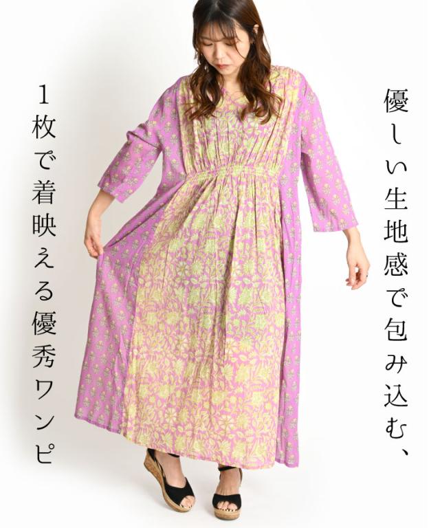 花柄 衣装 レディース 春 夏 長袖 ロング ワンピ ギャザー 花柄衣装 ロング衣装 マキシ丈 rd70107
