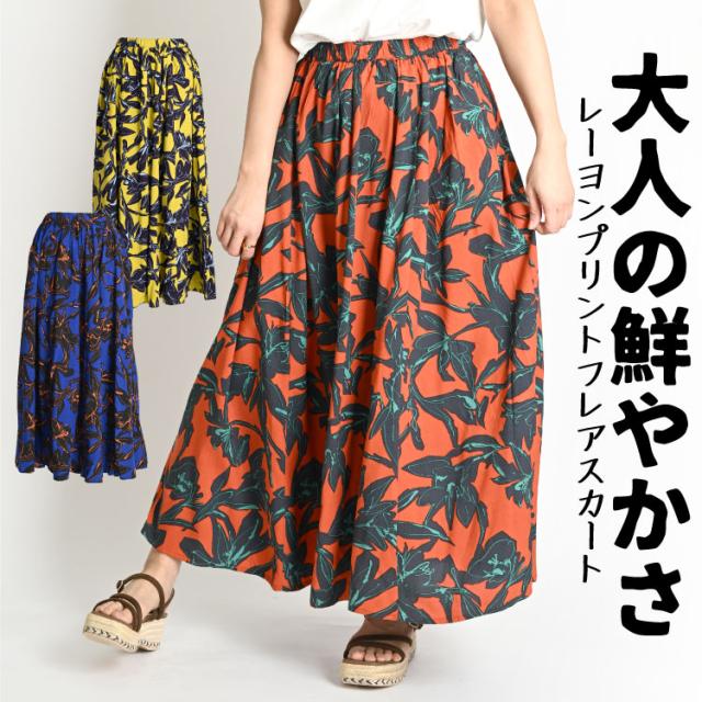 スカート ロング フレア レディース 春 夏 プリント 柄 総柄 花柄 ロングスカート マキシスカート rk70105の通販は 5,711円