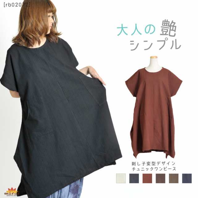 完璧 ワンピースチュニック ecousarecycling.com