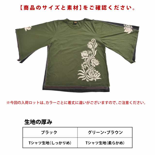 Tシャツ 七分袖 レディース カットソー ブラウス ロータス 大きいサイズ アジアンファッション エスニック Rbの通販はau Pay マーケット マーライ