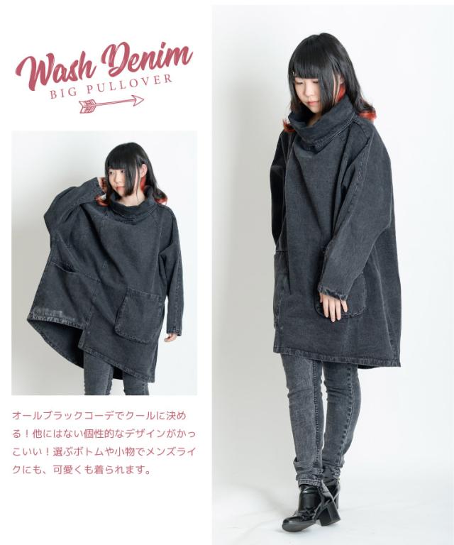 ユニセックス パーカー ハイネック メンズ チュニック レディース 大きいサイズ 長袖 ポンチョ デニム ウォッシュデニム rb60403 ユニセックス パーカー ハイネック メンズ チュニック レディース