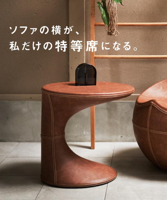 サイドテーブル 完成品 おしゃれ 北欧 レザー ソファ ベッド ナイト 