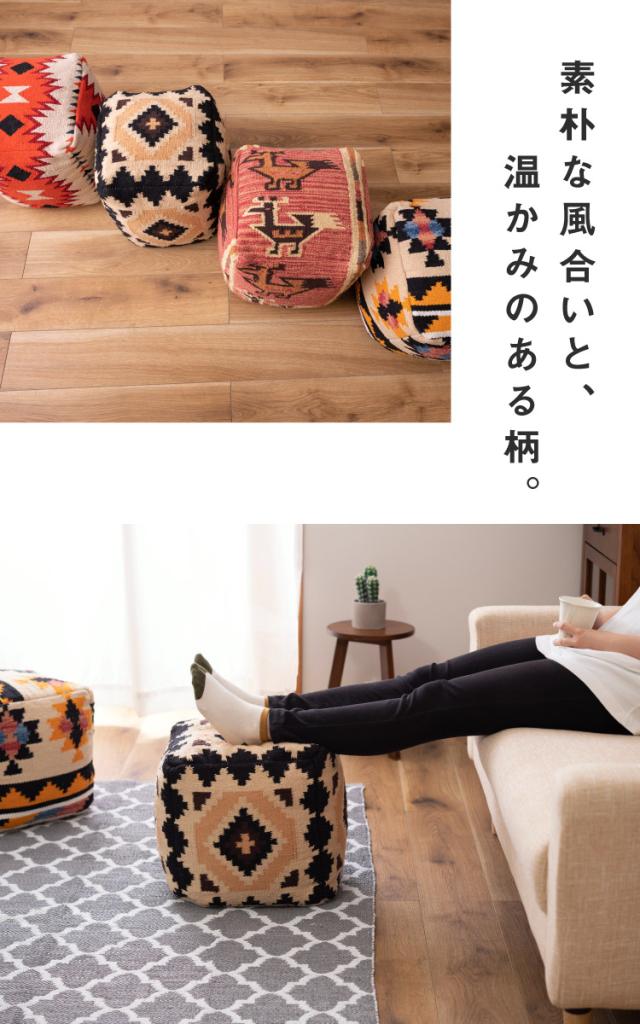 スツール おしゃれ 北欧 キリム 柄 ビーズクッション オットマン 足置き 30cm 正方形 四角 スクエア 椅子 クッション rgt90003 肘置き 玄関 軽量 軽い コットン 綿 オルテガ ネイティブ アメリカン ヴィンテージ インテリア