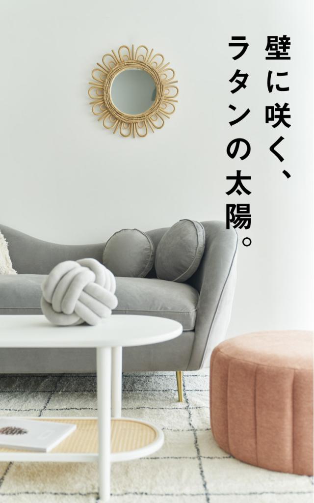 ラタンミラー 壁掛け 鏡 ウォールミラー 完成品 おしゃれ 北欧 韓国 インテリア 形 47cm 軽量 軽い 籐 ナチュラル rgt90004 フラワー 太陽 サンミラー アジアン リゾート 玄関 リビング 洗面所 ウォールデコ