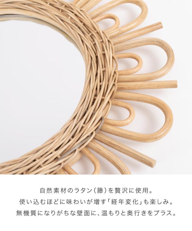 ラタンミラー 壁掛け 鏡 ウォールミラー 完成品 おしゃれ 北欧 韓国 インテリア 形 47cm 軽量 軽い 籐 ナチュラル rgt90004 フラワー 太陽 サンミラー アジアン リゾート 玄関 リビング 洗面所 ウォールデコ