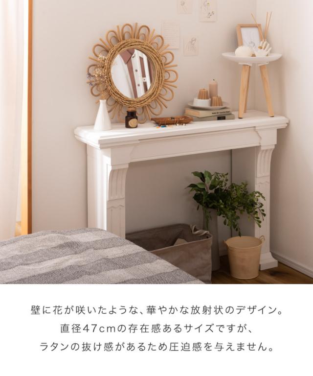 ラタンミラー 壁掛け 鏡 ウォールミラー 完成品 おしゃれ 北欧 韓国 インテリア 形 47cm 軽量 軽い 籐 ナチュラル rgt90004 フラワー 太陽 サンミラー アジアン リゾート 玄関 リビング 洗面所 ウォールデコ