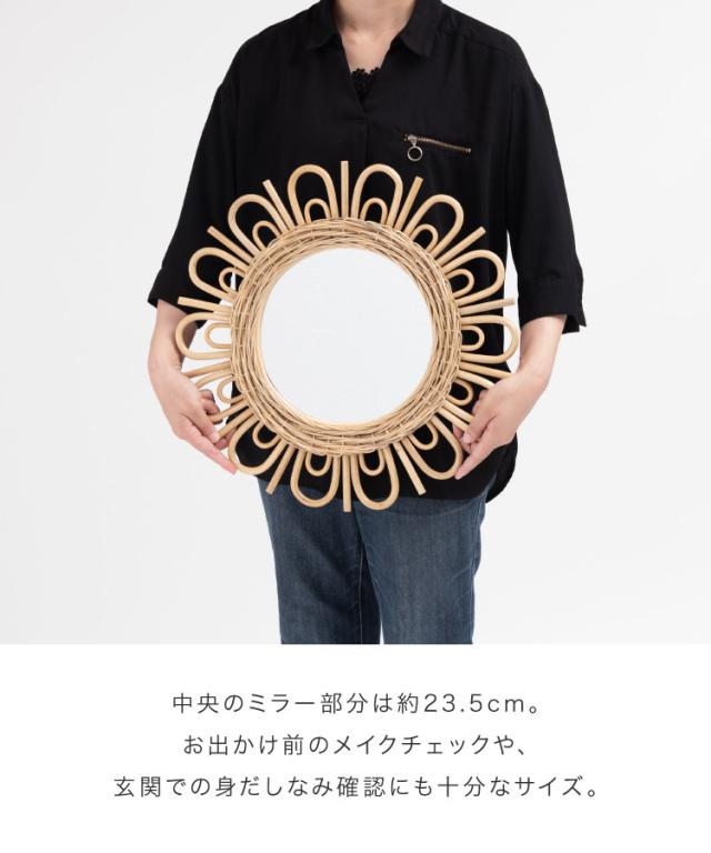 ラタンミラー 壁掛け 鏡 ウォールミラー 完成品 おしゃれ 北欧 韓国 インテリア 形 47cm 軽量 軽い 籐 ナチュラル rgt90004 フラワー 太陽 サンミラー アジアン リゾート 玄関 リビング 洗面所 ウォールデコ