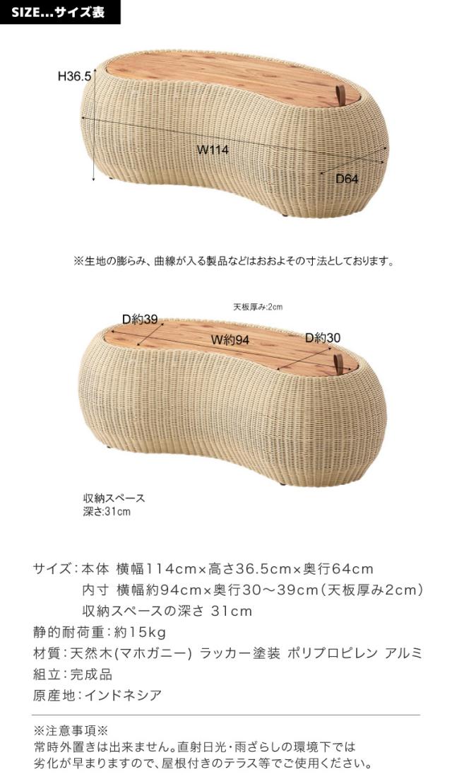リビングテーブル 収納 センターテーブル 完成品 丸 楕円 豆型 ビーンズ おしゃれ ローテーブル 大きめ 114cm ラタン調 カゴ バスケット rgt90006 蓋付き 収納付き 天然木 マホガニー 木製 北欧 リゾート アジアン ナチュラル ブラウン 軽量 ベランダ テラス 室内_10