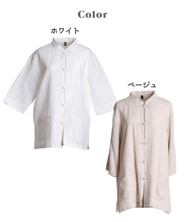 PLEATS PLEASE チャイナボタン 長袖シャツ Lサイズ ベージュ 之】☆シャツ☆ブルー チャイナ 刺繍 中華服 長袖 レディース服