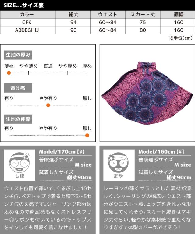 楽天市場】ロングスカート 小さいサイズ レディース シアー花柄