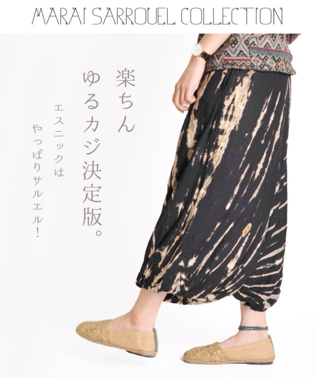 サルエルパンツ メンズ レディース ダンス 大きいサイズ ヨガ サルエル 柄 ボヘミアン タイダイエスニック アジアン ファッション メールの通販はau Pay マーケット マーライ