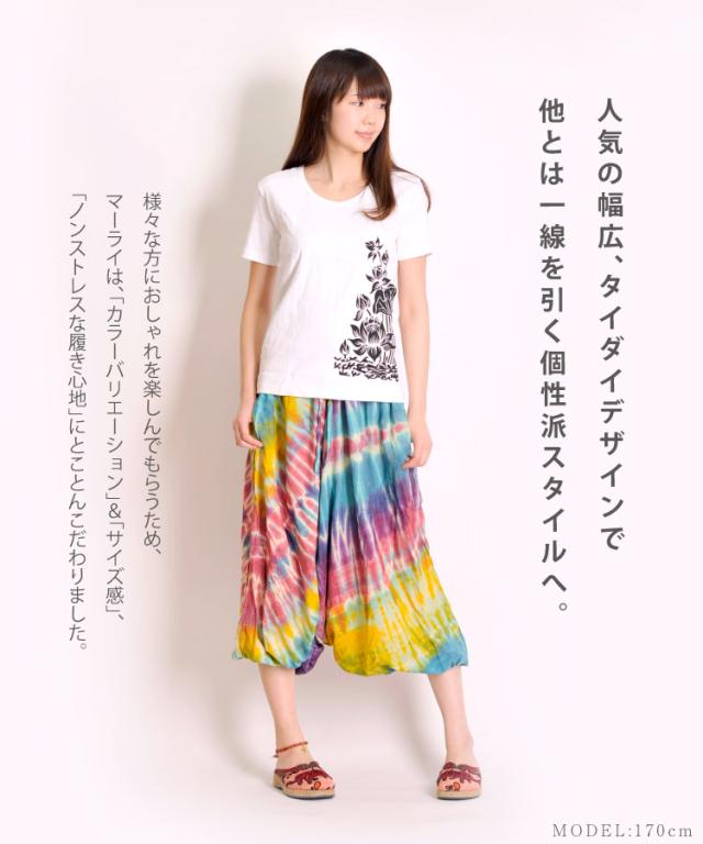 サルエルパンツ メンズ レディース ダンス 大きいサイズ ヨガ サルエル 柄 ボヘミアン タイダイエスニック アジアン ファッション メールの通販はau Pay マーケット マーライ