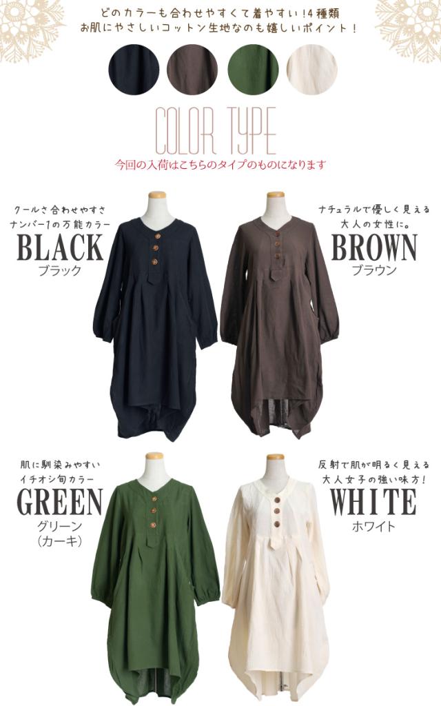 ワンピース ワンピースドレス チュニックワンピース 長袖 無地 変型