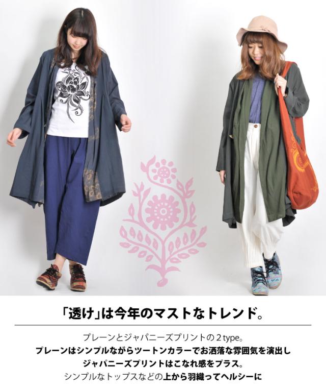 カーディガン レディース メンズ 大きいサイズ ネイティブ ロング