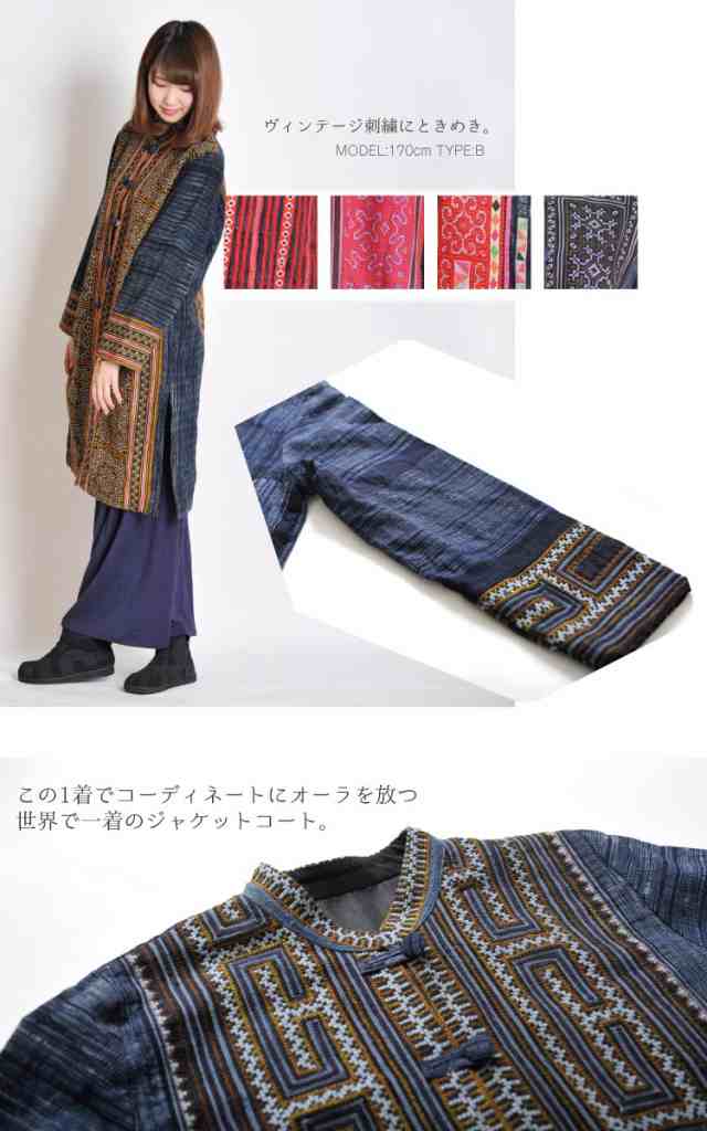 爆買い国産モン族 刺繍 半袖ジャケット アジアン エスニック その他