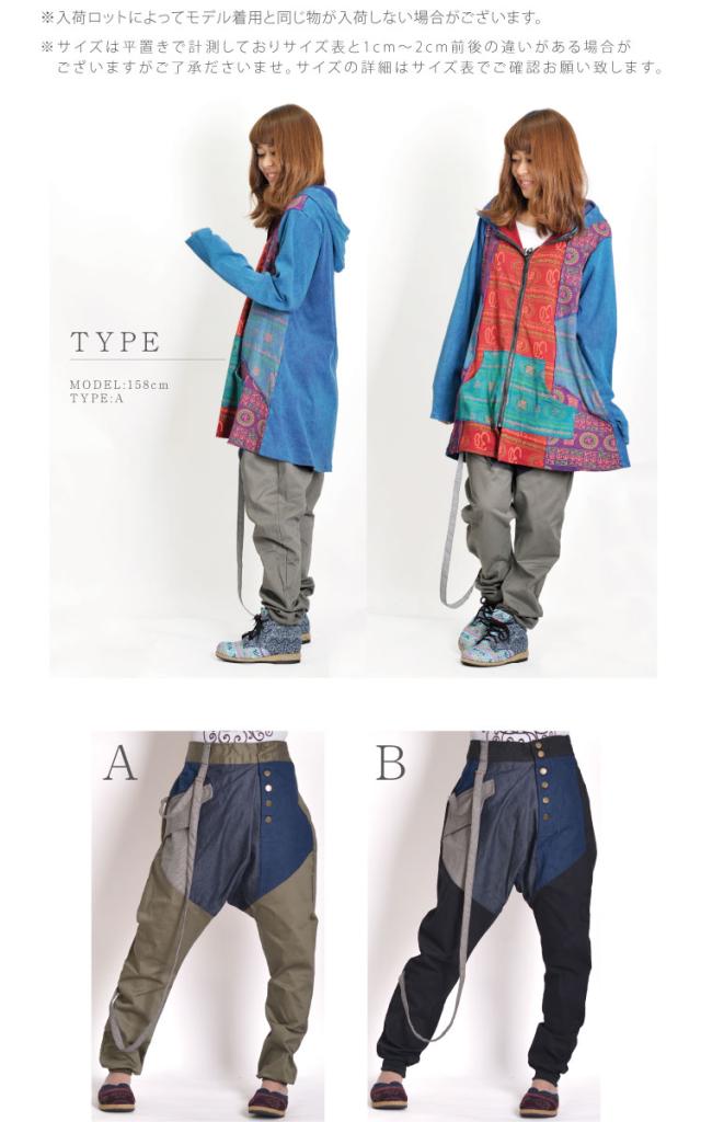 サルエルパンツ ジョガーパンツ きれいめ メンズ レディース デニム サルエル 大きいサイズ アジアンファッション エスニック Rp119の通販はau Pay マーケット マーライ