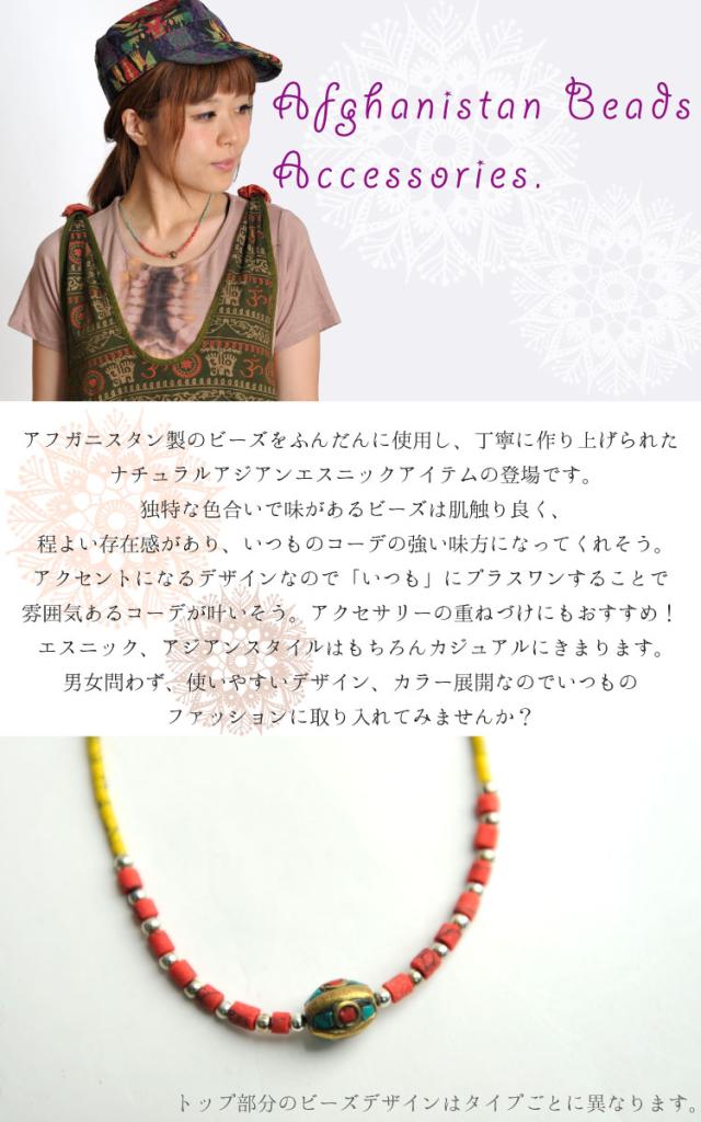 ネックレス ペンダント レディース メンズ ビーズ アフガニスタン アジアンファッション エスニック Ran ドでか割1905の通販はau Pay マーケット マーライ