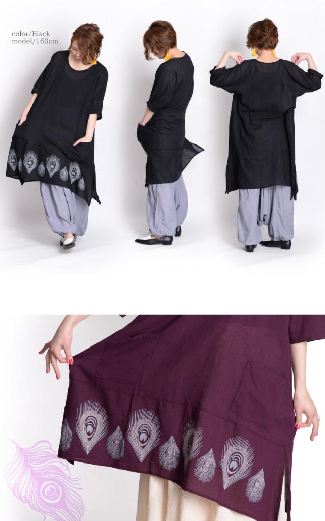 ワンピース ７分袖 ピーコック柄 孔雀柄 チュニックワンピ チュニック Aライン アジアン エスニック ファッション Rb016の通販はau Pay マーケット マーライ