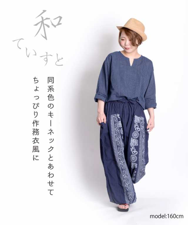 サルエルパンツ レディース メンズ 大きいサイズ アラジンパンツ ダンス ウエストゴム 柄 エスニック アジアンファッション  rp01771の通販はau PAY マーケット - マーライ