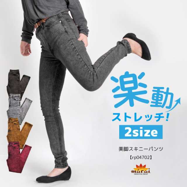 スキニー スキニーパンツ レディース スキニーデニム 黒 大きいサイズ ストレッチ 美脚 ジーンズ デニム ハイウエスト 個性的 エスニックの通販はau Pay マーケット マーライ