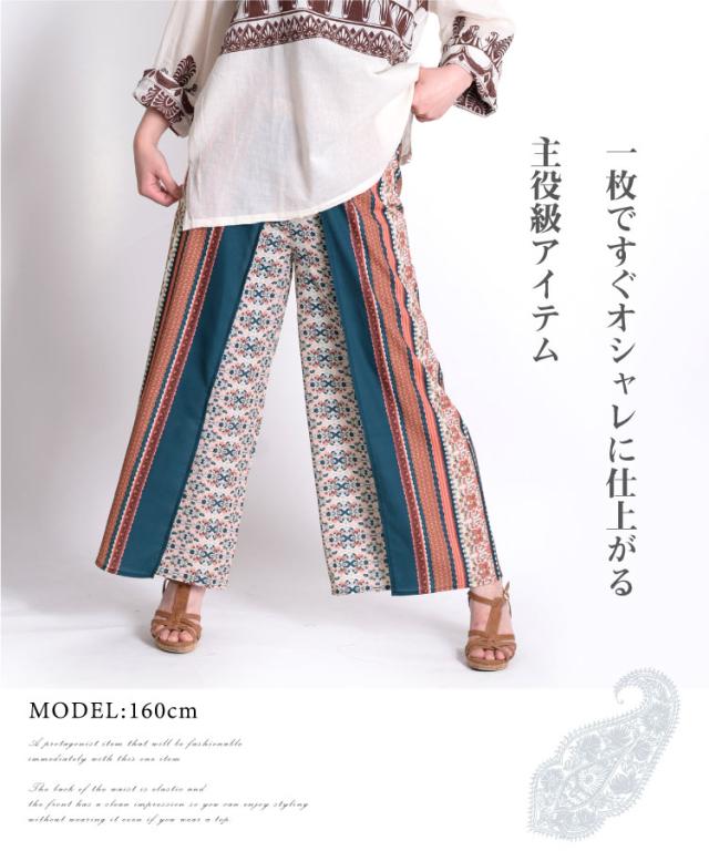 ワイドパンツ レディース ガウチョパンツ 春夏 柄 ハイウエスト