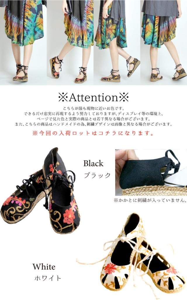 カシミール 刺繍 レースアップ サンダル 靴 編み上げ レディース 厚底 民族[アジアンファッション エスニック]rsh11004の通販は