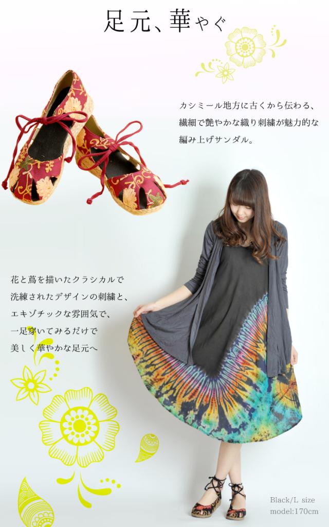 カシミール 刺繍 レースアップ サンダル 靴 編み上げ レディース 厚底 民族[アジアンファッション エスニック]rsh11004の通販は
