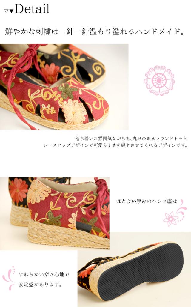 カシミール 刺繍 レースアップ サンダル 靴 編み上げ レディース 厚底 民族[アジアンファッション エスニック]rsh11004の通販は