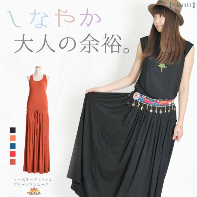 ワンピース レディース 大きいサイズ aライン マキシワンピ ロングワンピース 黒 ロング ノースリーブ マタニティ rd04411 [SALE] [値下]の通販は 4,807円