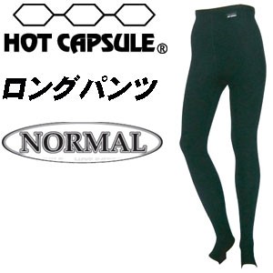 サーフィン 防寒用インナーウェア HOTCAPSULE ホットカプセル●ロングパンツ　ノーマル