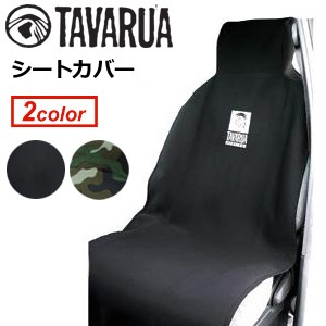 Tavarua タバルア カーシートカバー 防水 Tavarua タバルア シートカバー 3011 0001の通販はau Pay マーケット サーフィン スケートボード横乗り系の専門ショップ サーファーズガイド