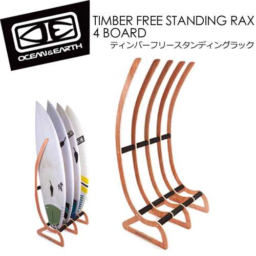 送料無料 OCEAN&EARTH O&E オーシャンアース ボードラック●TIMBER FREE STANDING RAX 4BOARDS  ティンバーフリースタンディングラック｜au PAY マーケット