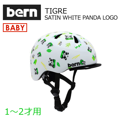 送料無料 Bern バーン Baby 子供用 ヘルメット 自転車 ジャパンフィット Tigre Satin White Panda 00z18swpの通販はau Pay マーケット サーフィン スケートボード横乗り系の専門ショップ サーファーズガイド