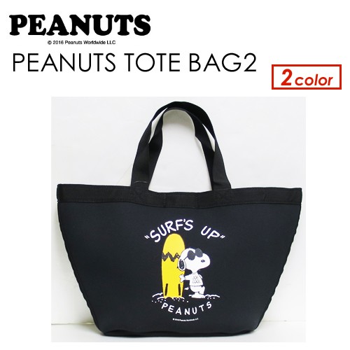 Peanuts ピーナッツ Snoopy スヌーピー ウェット素材 トートバッグ Peanuts Tote Bag 2の通販はau Wowma サーフィン スケートボード横乗り系の専門ショップ サーファーズガイド