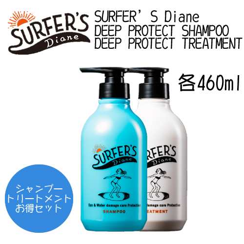 送料無料 Surfer S Diane サーファーズダイアン 洗髪 シャンプー トリートメント Deep Protect Shampoo Treatment お得セットの通販はau Pay マーケット サーフィン スケートボード横乗り系の専門ショップ サーファーズガイド