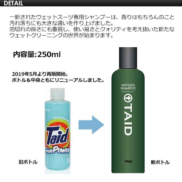 Tools トゥールス サーフィン ウェットシャンプー タイド 香り フレグランス New Tls Taid Wetsuits Shampooの通販はau Pay マーケット サーフィン スケートボード横乗り系の専門ショップ サーファーズガイド