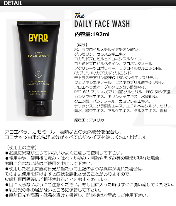 byrd face wash