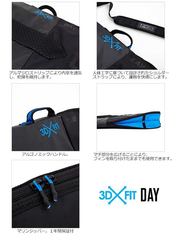 FCS エフシーエス サーフボードケース ハードケース●3D FIT DAY ALL PURPOSE 6’0’’｜au PAY マーケット