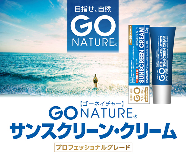 送料無料 皇漢薬品研究所 日焼け止め 紫外線対策 Uv Go Nature Sunscreen Creem サンスクリーン クリームの通販はau Pay マーケット サーフィン スケートボード横乗り系の専門ショップ サーファーズガイド