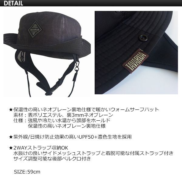 Tavarua タバルア 防寒対策 ヘッドキャップ 冬用 ウォームサーフハット Tm1032の通販はau Pay マーケット サーフィン スケートボード横乗り系の専門ショップ サーファーズガイド