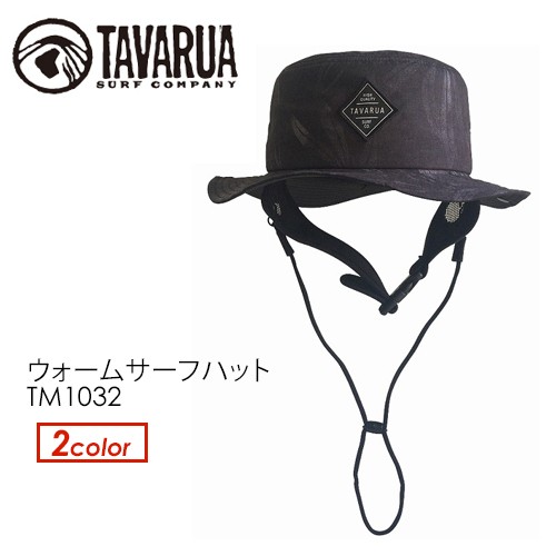 Tavarua タバルア 防寒対策 ヘッドキャップ 冬用 ウォームサーフハット Tm1032の通販はau Pay マーケット サーフィン スケートボード横乗り系の専門ショップ サーファーズガイド