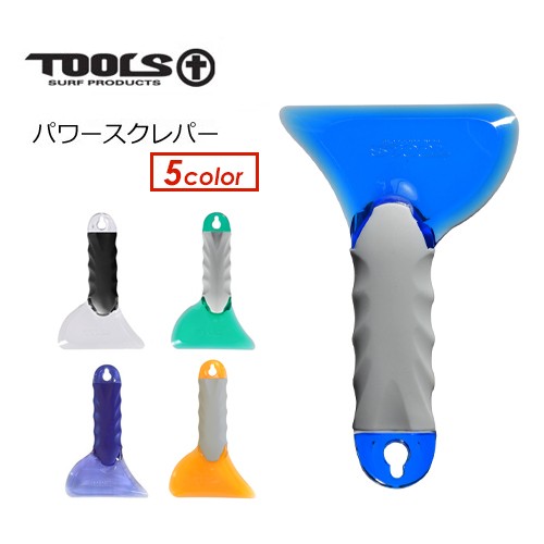 TOOLS,トゥールス,サーフィン,ワックス,剥がし,スクレーパー TLS