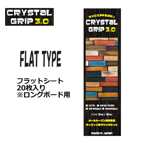 CRYSTAL GRIP 3.0 FLAT TYPE/クリスタルグリップ フラットタイプ