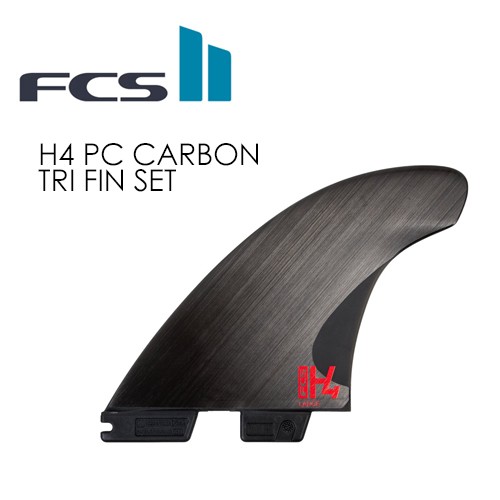 送料無料 FCS2 エフシーエス フィン トライフィン スイス製●FCSII H4 PC CARBON TRI FIN SET