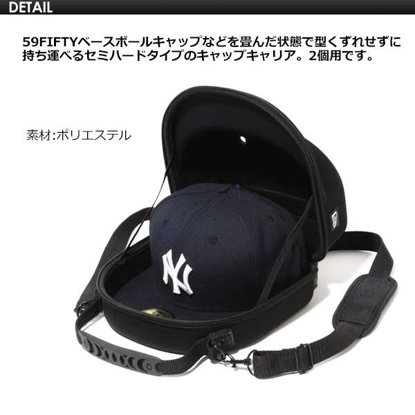 New Era ニューエラ アパレル 帽子 型くずれ防止 収納 ケース Cap Carrier 2pack Blk キャップキャリア 2個用 ブラックの通販はau Pay マーケット サーフィン スケートボード横乗り系の専門ショップ サーファーズガイド