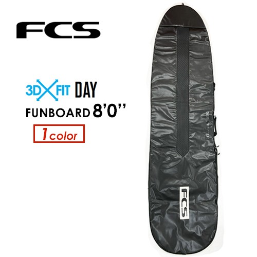 FCS エフシーエス サーフボードケース ハードケース ファンボード●3D FIT DAY FUNBOARD 8’0’’