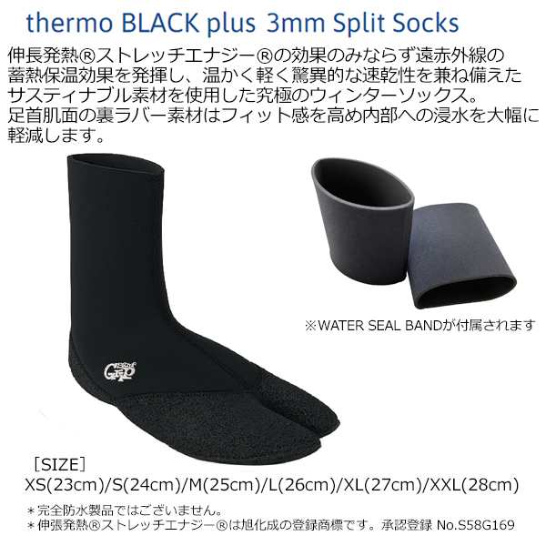 SURFGRIP サーフグリップ 防寒 ブーツ ソックス 日本製○thermo BLACK