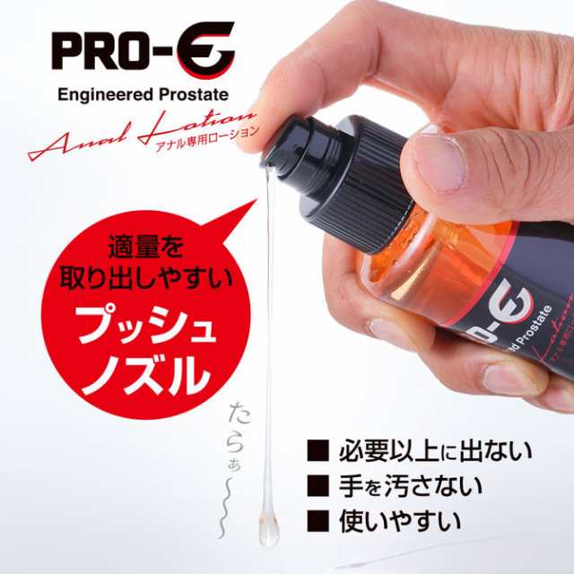 送料無料 PRO-E プロイー ローション 160ml リラックゼーション ぺぺ ローションぺぺ ペペローションの通販はau PAY マーケット -  激安ランジェリーショップ Ｌ・アール | au PAY マーケット－通販サイト