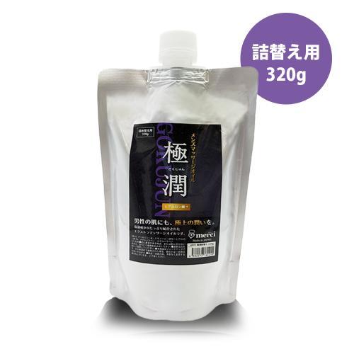 送料無料 極潤 詰め替えレフィル 320g 潤滑 リラックゼーション ぺぺ